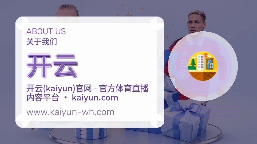 <strong>开云</strong>服务根基介绍
