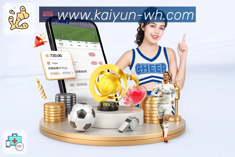 开云APP 高清赛事图